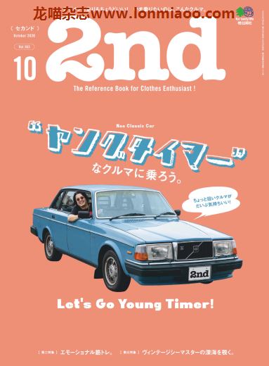 [日本版]2nd 男士复古时尚休闲穿搭PDF电子杂志 2020年10月刊